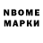 Марки N-bome 1,5мг anne AS