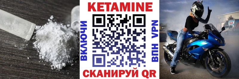 Купить где  Мелеуз  КЕТАМИН VHQ 