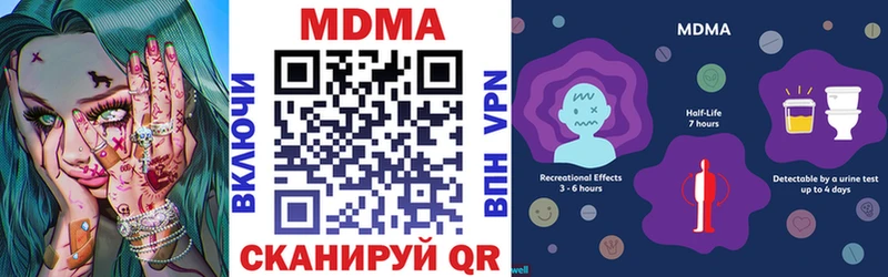 Купить закладки  Мелеуз  MDMA VHQ 