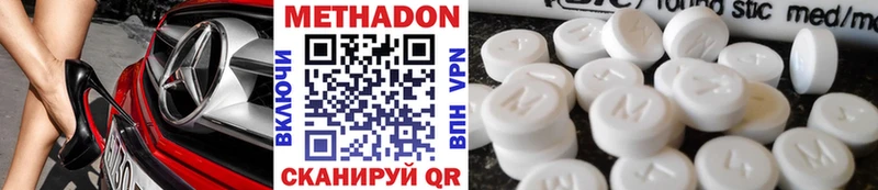 Купить закладки  Мелеуз  Метадон methadone 