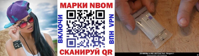 Марки NBOMe 1500мкг  Купить где  Мелеуз 